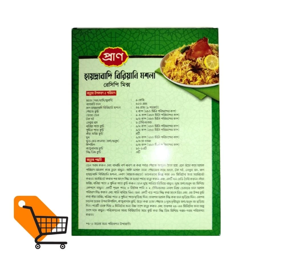 Pran Hyderabadi Biryani Masala 45 g - Photo 2